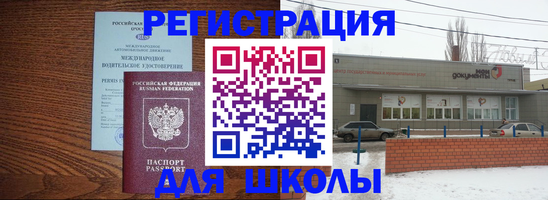 прописка в Ворсме