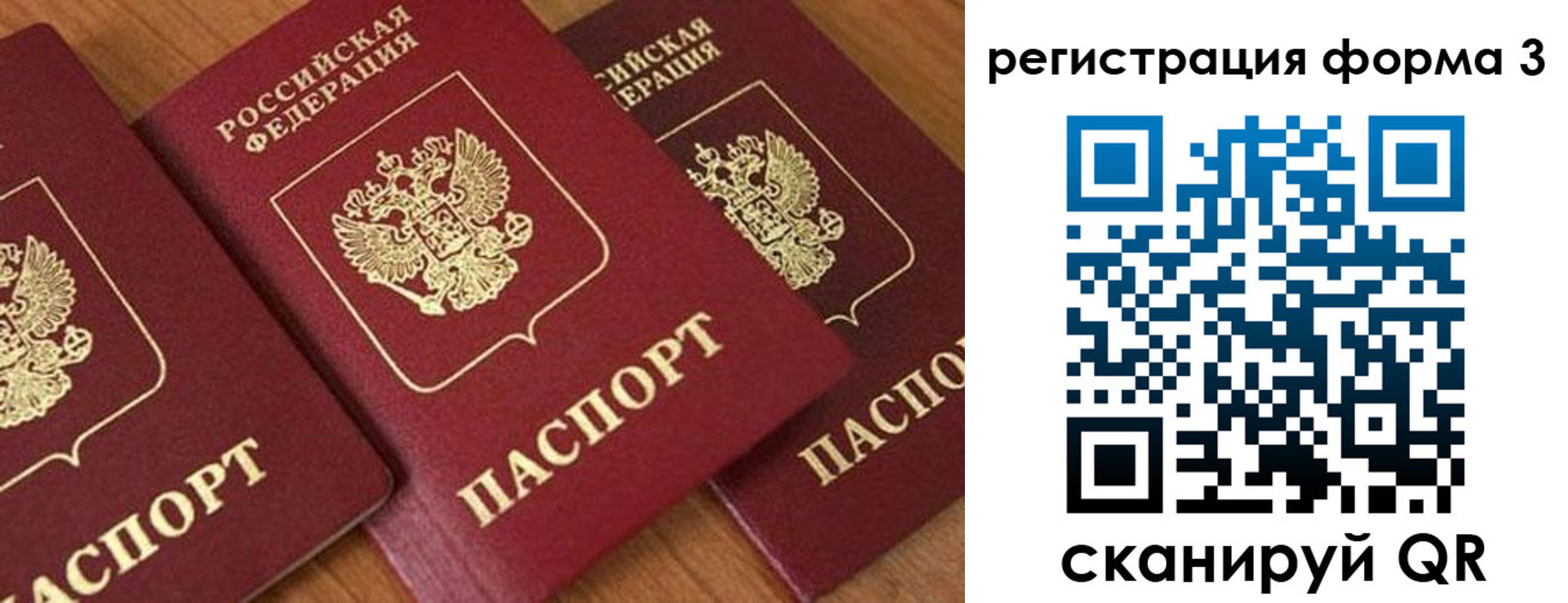 прописка для работы в Ворсме