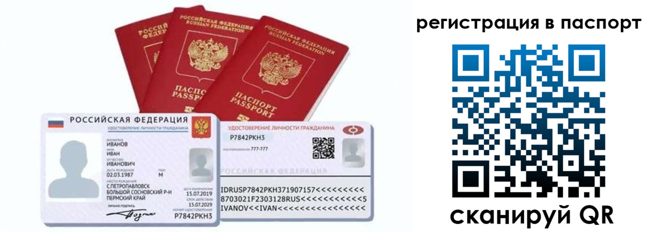 прописка в квартире в Ворсме