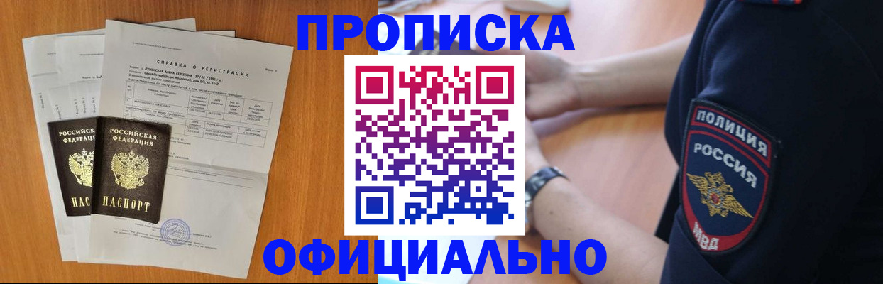 регистрация в Ворсме