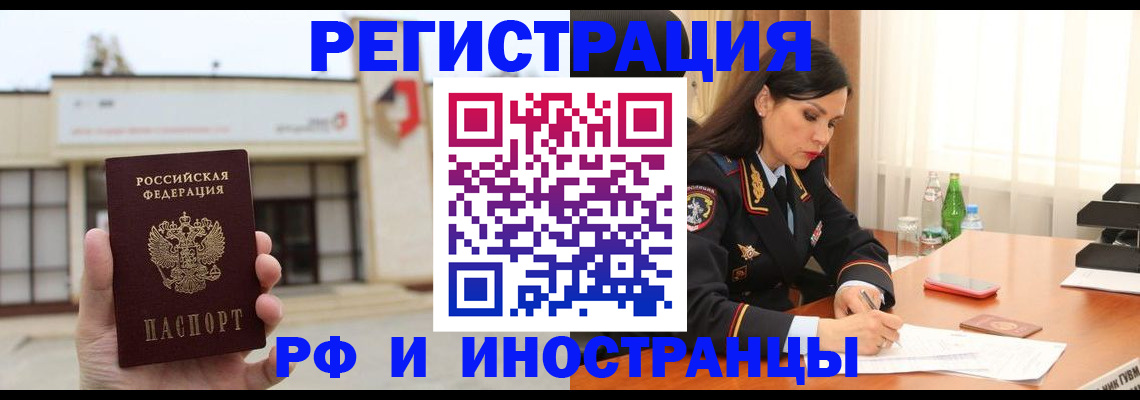 временная регистрация госуслуги в Ворсме