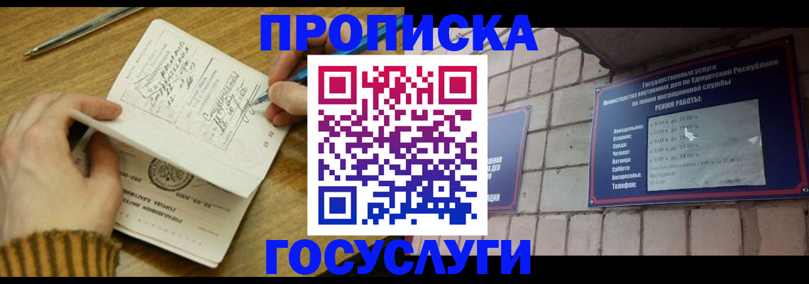 прописка иностранных граждан в Ворсме