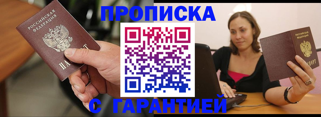 временная регистрация гарантия в Ворсме