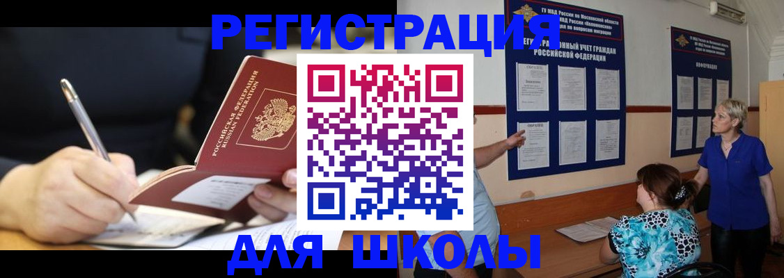 прописка для военкомата в Ворсме