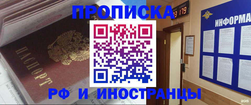 временная регистрация надежно в Ворсме