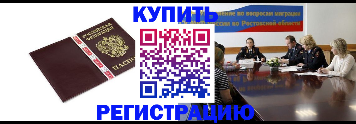 прописка 2025 в Ворсме