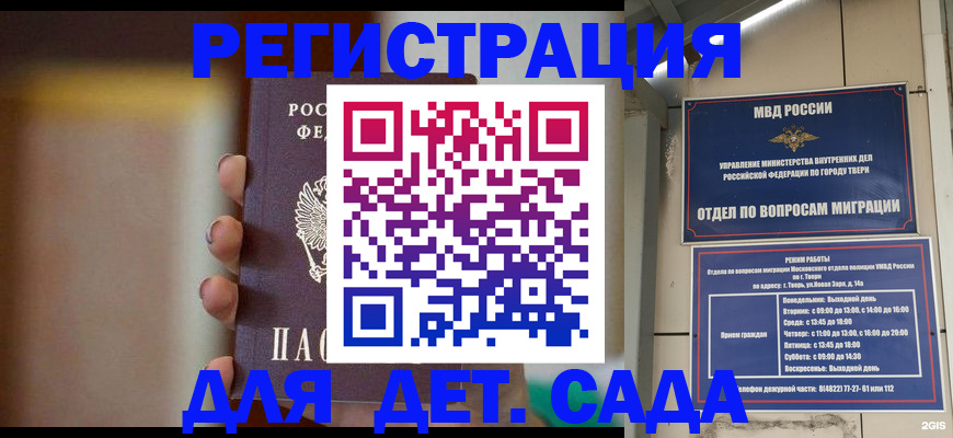 временная регистрация собственник в Ворсме